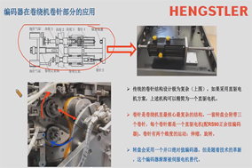 Hengstler編碼器：鋰電設備中的精準核心 - 德國Hengstler(亨士樂)授權代理