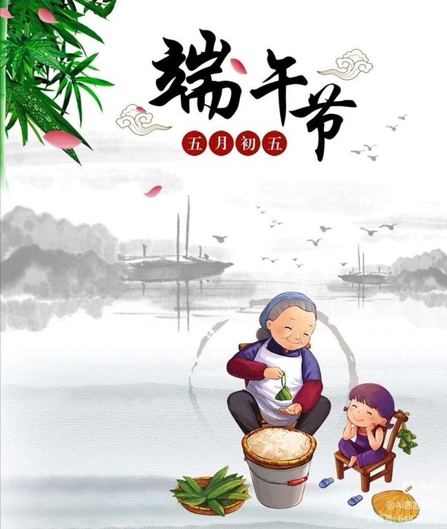 西安德伍拓端午節(jié)放假安排，祝大家端午節(jié)快樂。